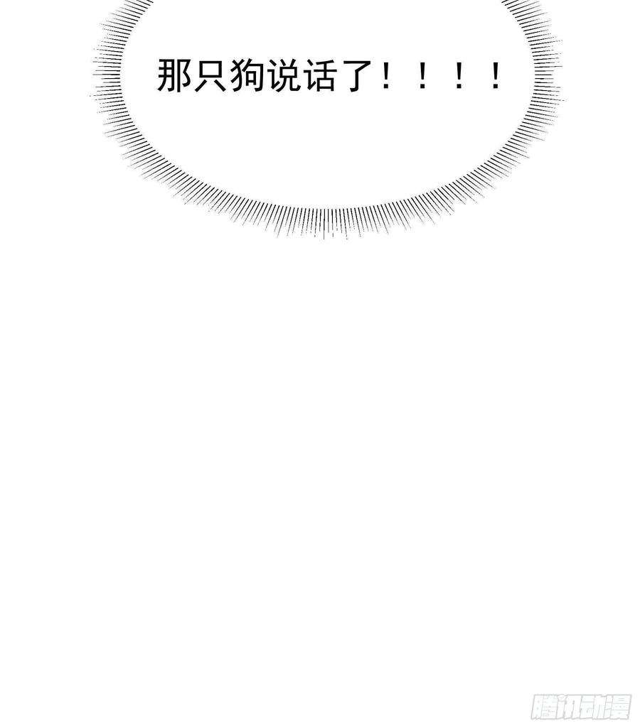 成为王的男人92话 百里七、花郎？！