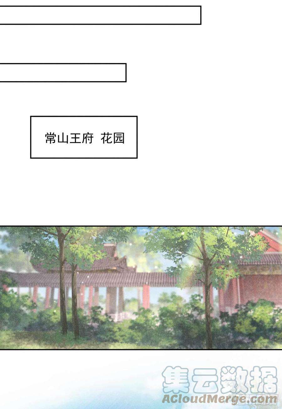 成为王的男人92话 百里七、花郎？！