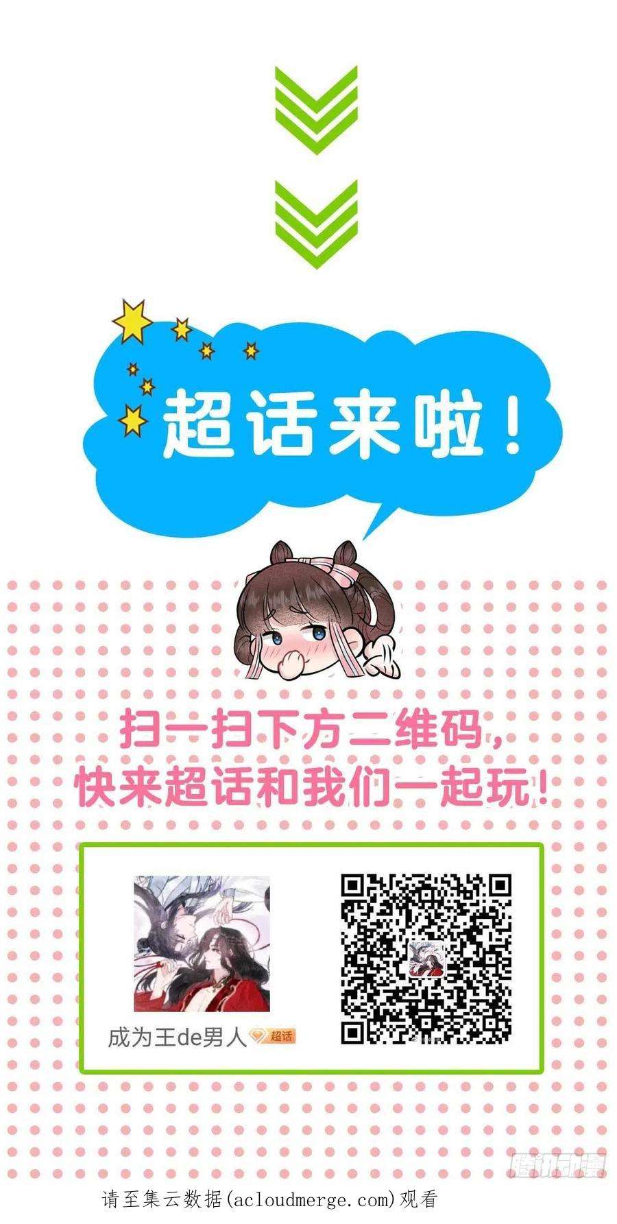 成为王的男人92话 百里七、花郎？！