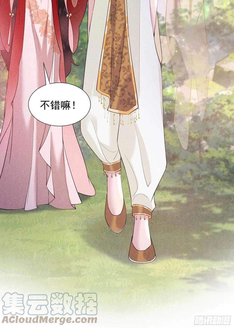 成为王的男人92话 百里七、花郎？！