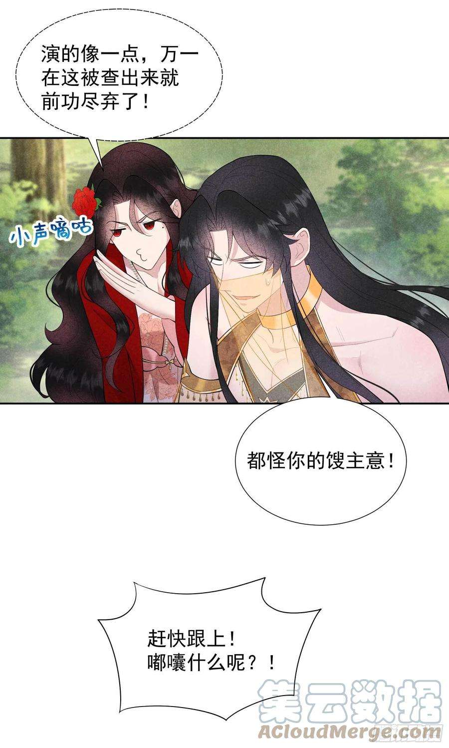 成为王的男人92话 百里七、花郎？！