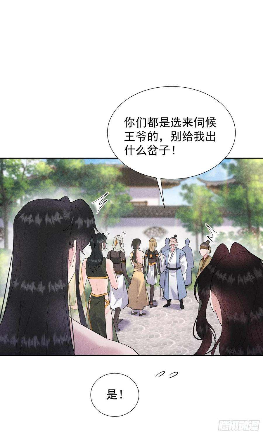 成为王的男人92话 百里七、花郎？！