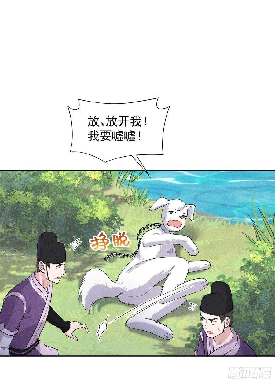 成为王的男人93话 一条好狗