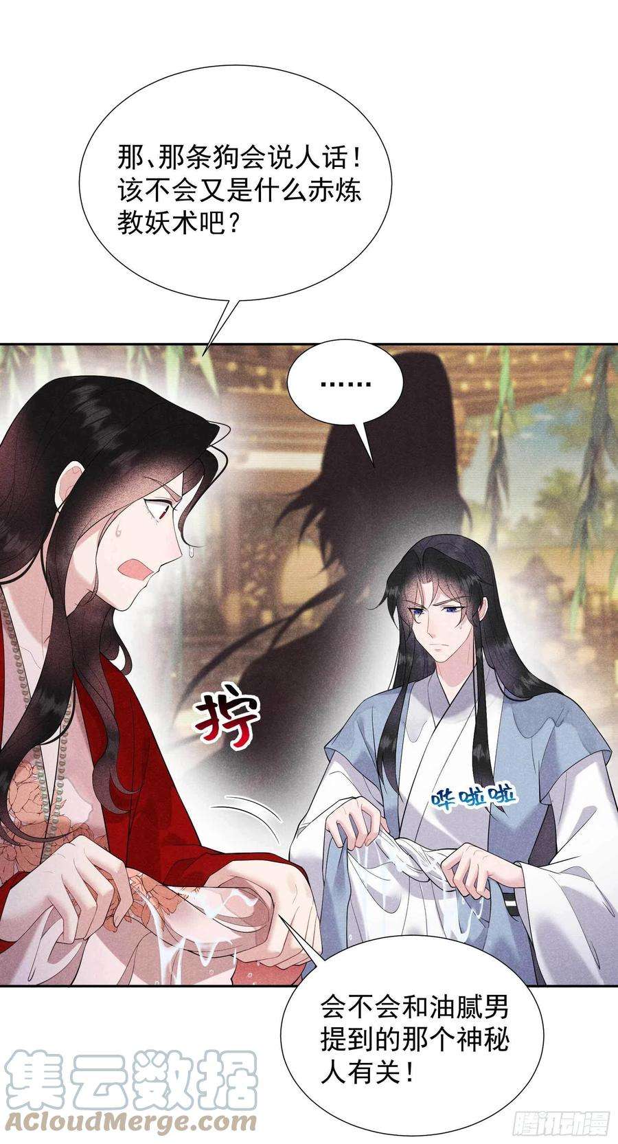 成为王的男人93话 一条好狗