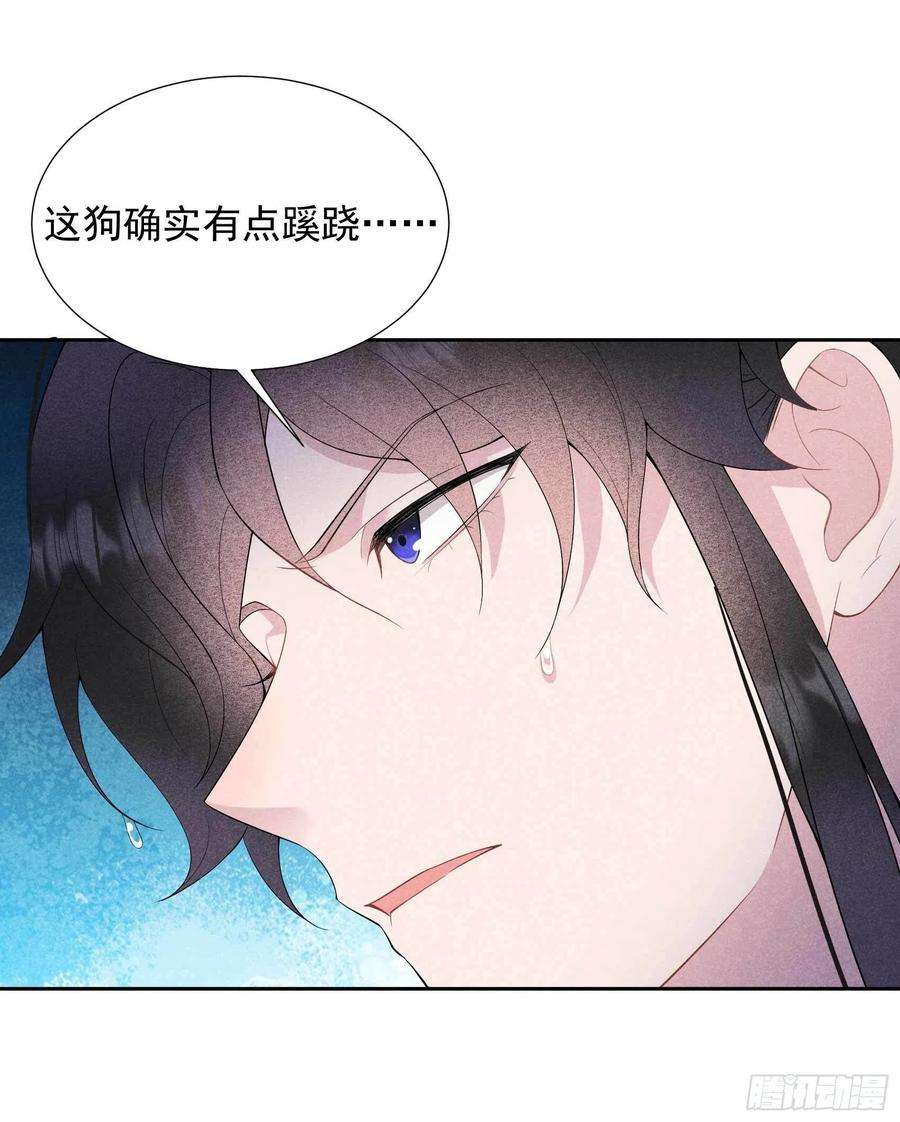 成为王的男人93话 一条好狗