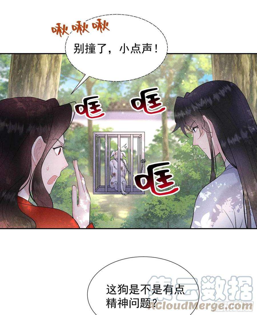 成为王的男人93话 一条好狗