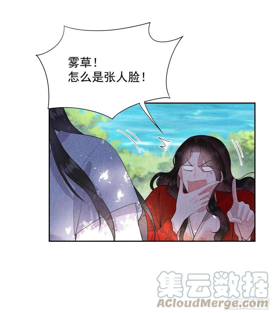 成为王的男人93话 一条好狗