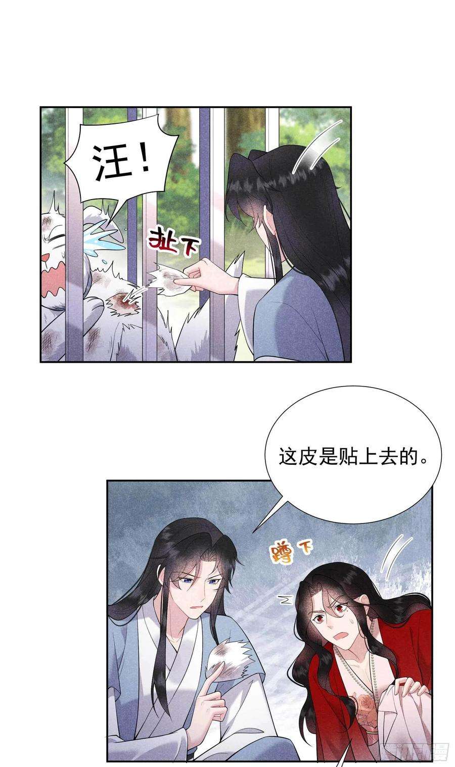 成为王的男人93话 一条好狗