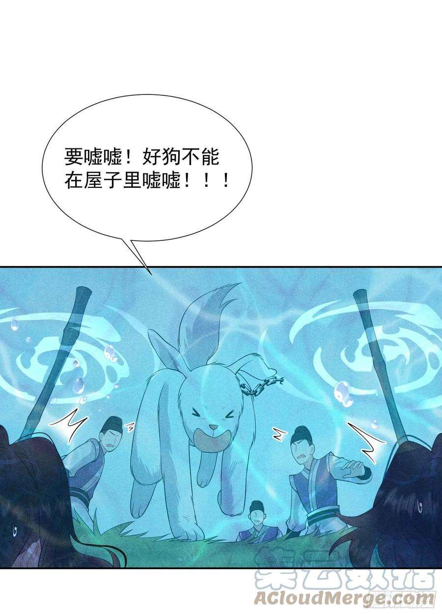 成为王的男人93话 一条好狗