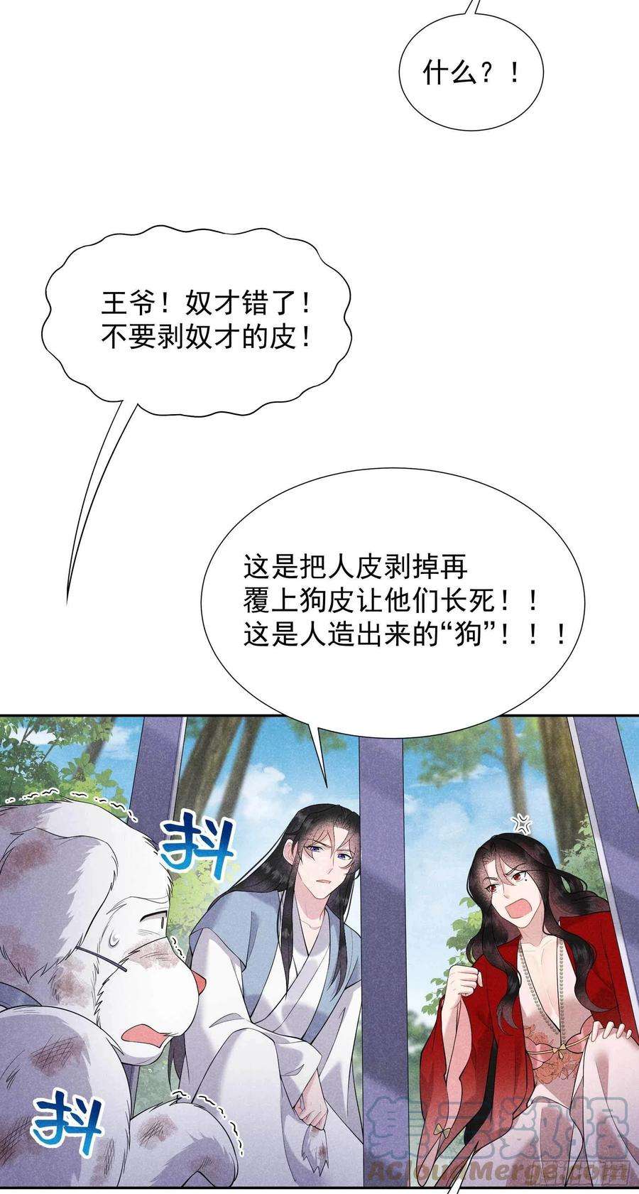 成为王的男人93话 一条好狗