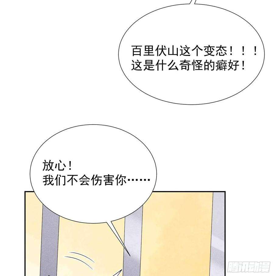 成为王的男人93话 一条好狗