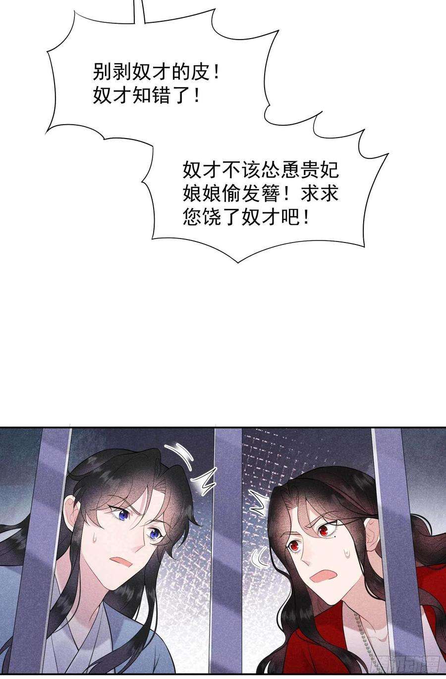 成为王的男人93话 一条好狗