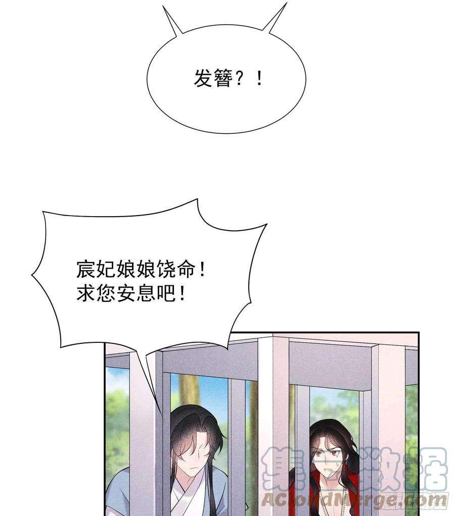 成为王的男人93话 一条好狗
