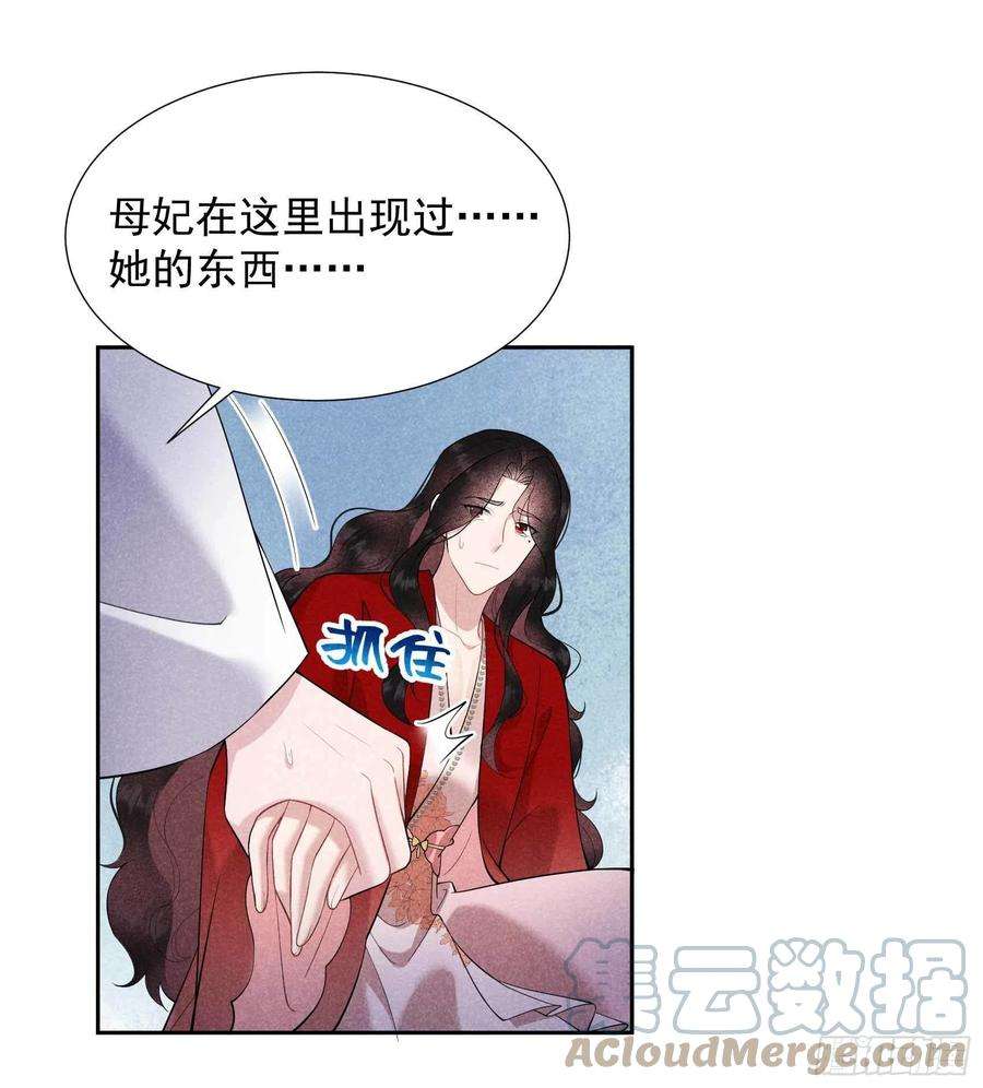 成为王的男人93话 一条好狗