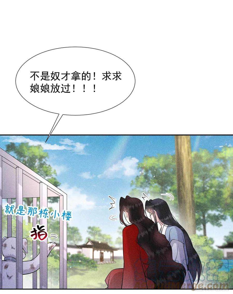 成为王的男人93话 一条好狗