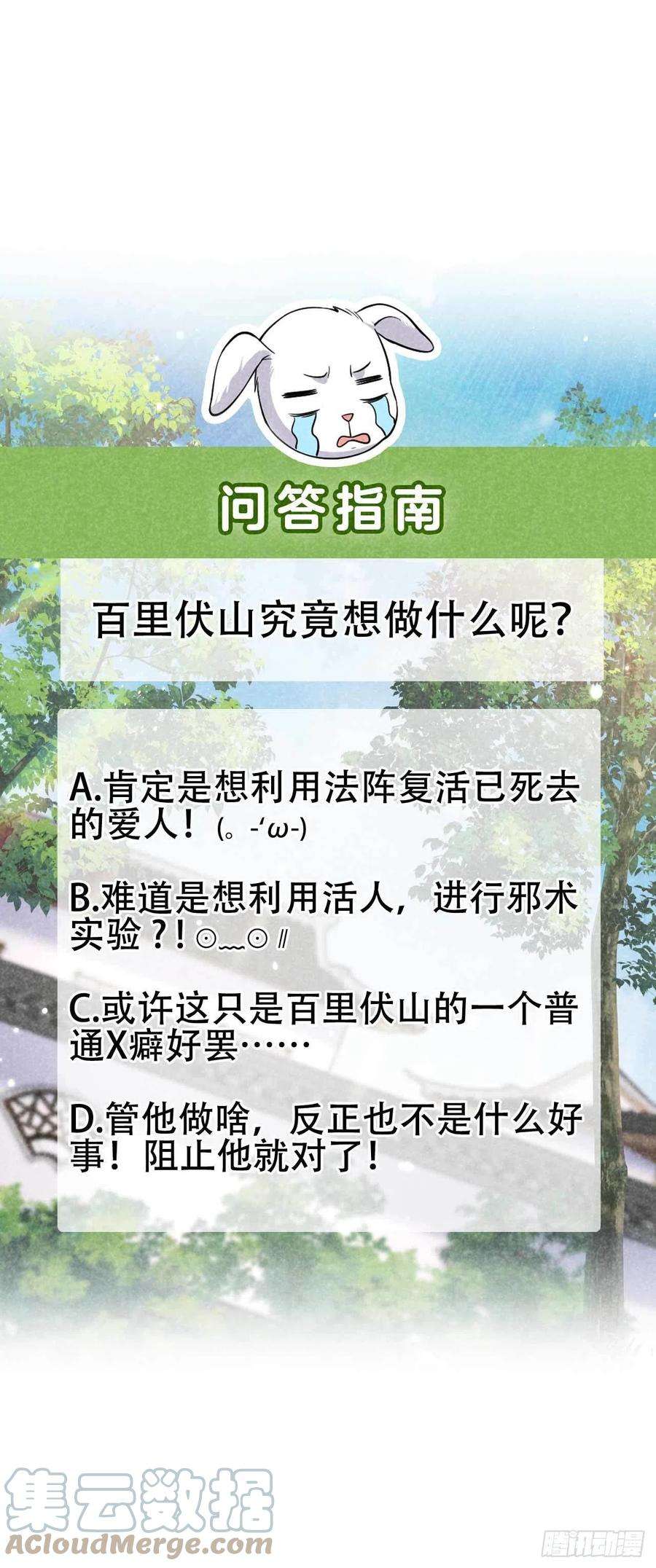 成为王的男人93话 一条好狗