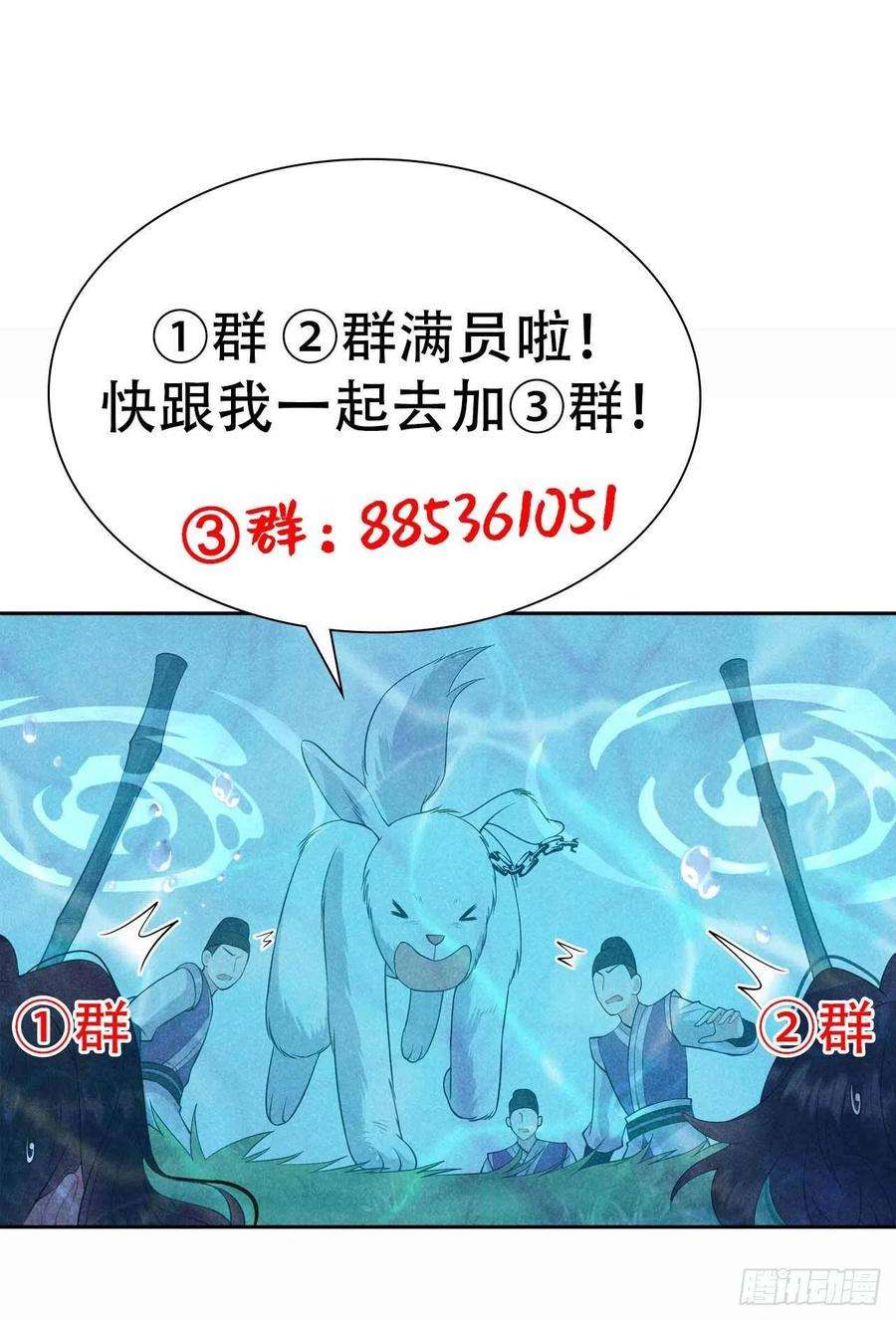 成为王的男人93话 一条好狗