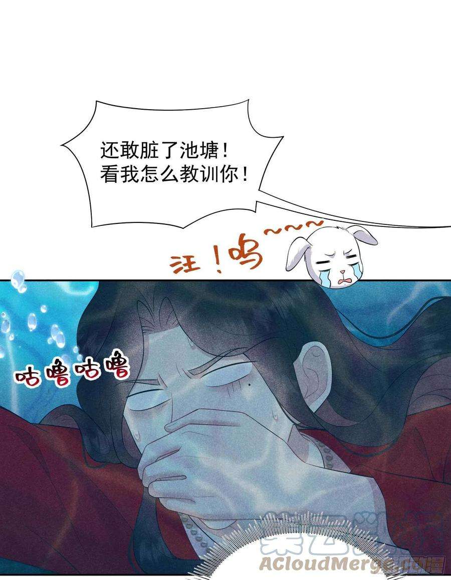 成为王的男人93话 一条好狗