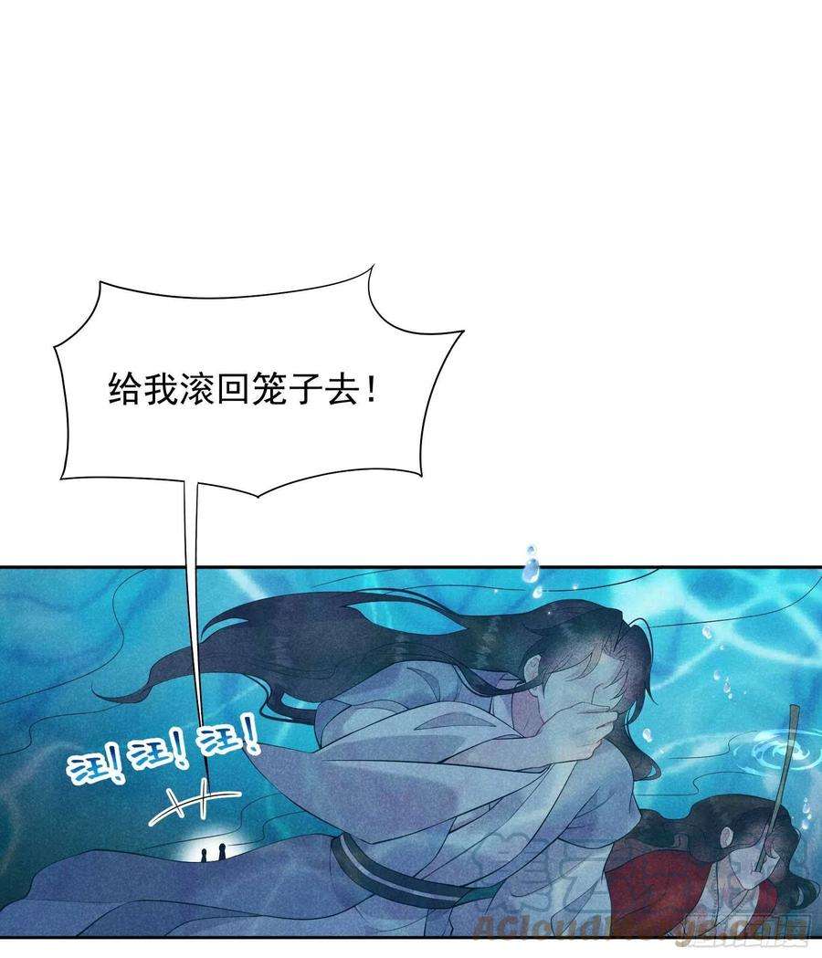 成为王的男人93话 一条好狗