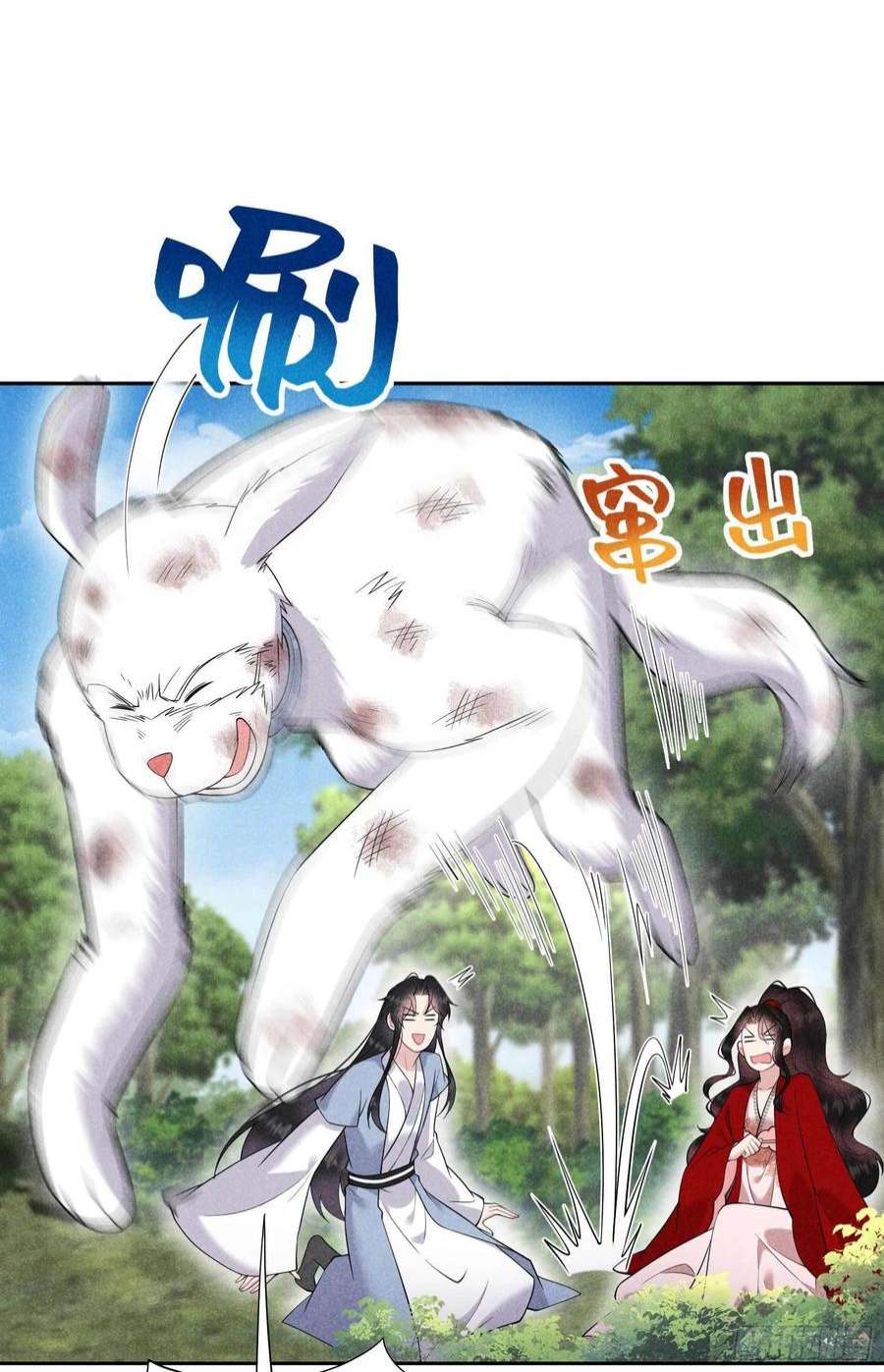 成为王的男人96话 宫斗，恐怖如斯