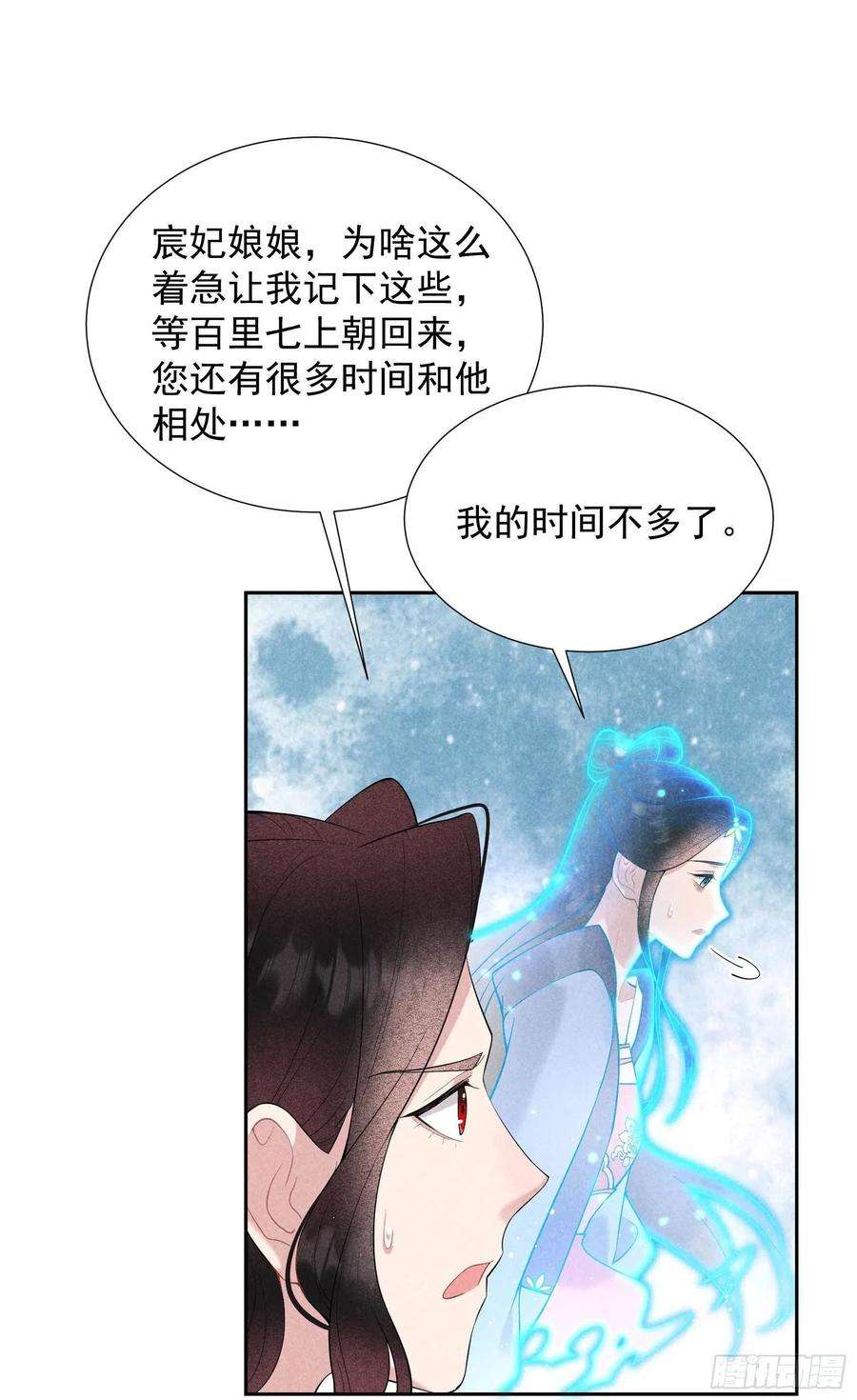 成为王的男人96话 宫斗，恐怖如斯