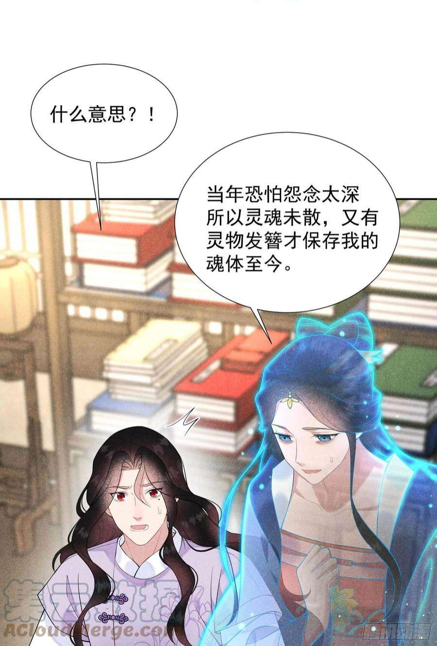 成为王的男人96话 宫斗，恐怖如斯