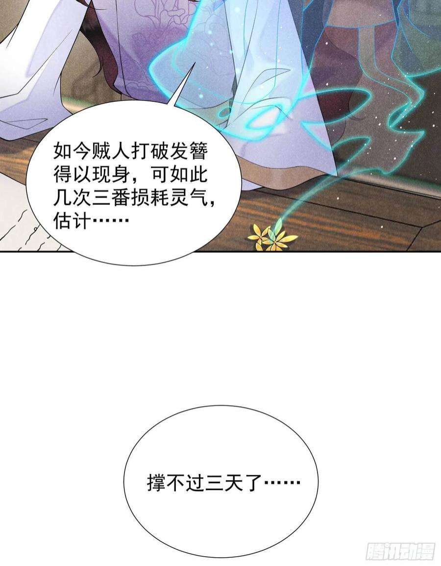 成为王的男人96话 宫斗，恐怖如斯