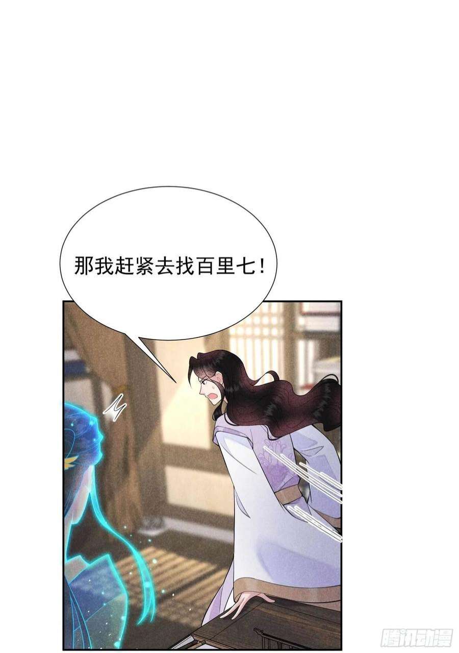 成为王的男人96话 宫斗，恐怖如斯