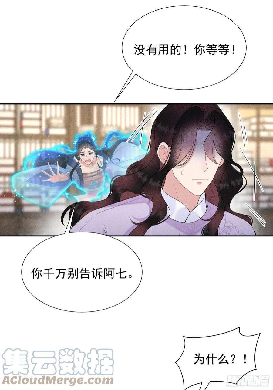 成为王的男人96话 宫斗，恐怖如斯