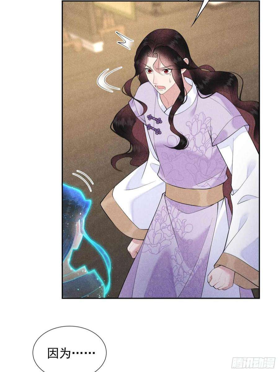 成为王的男人96话 宫斗，恐怖如斯