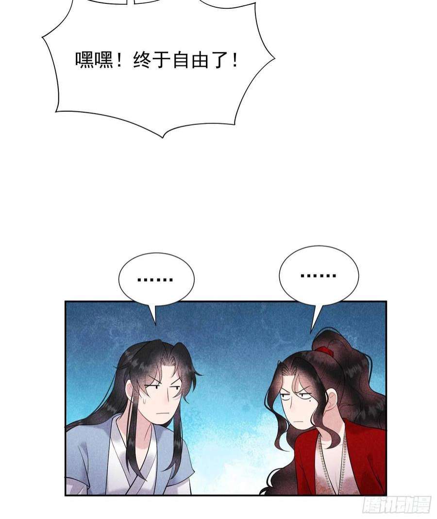 成为王的男人96话 宫斗，恐怖如斯