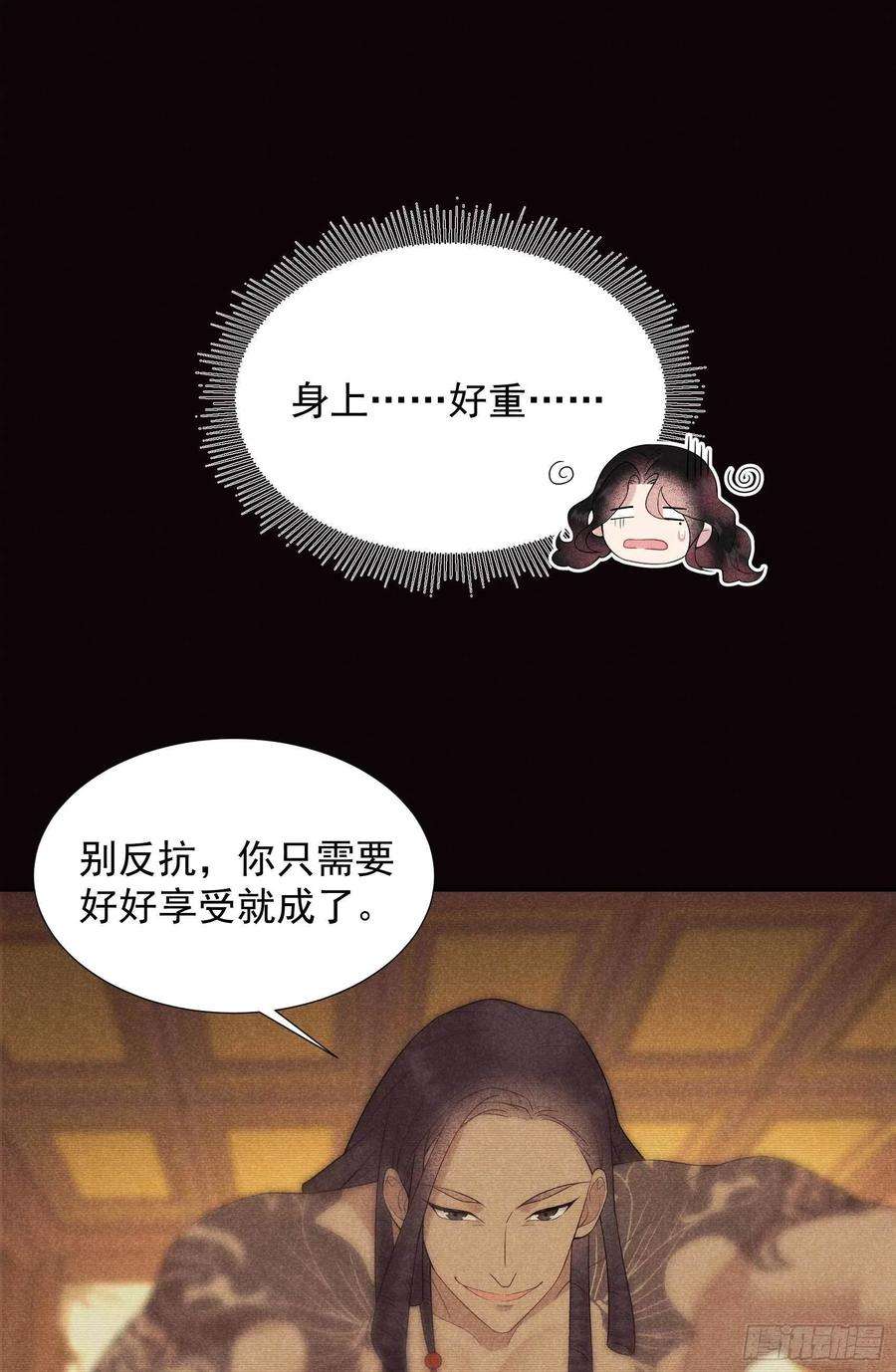 成为王的男人96话 宫斗，恐怖如斯