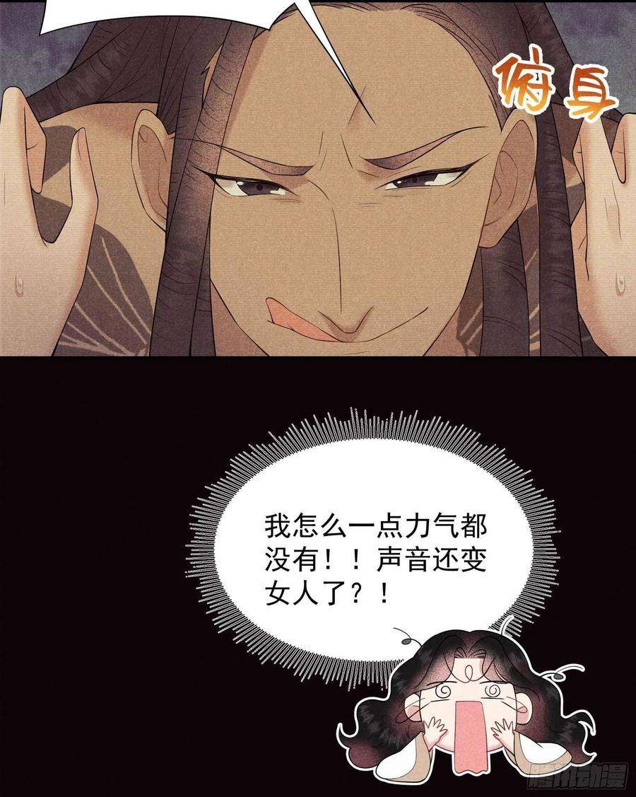 成为王的男人96话 宫斗，恐怖如斯