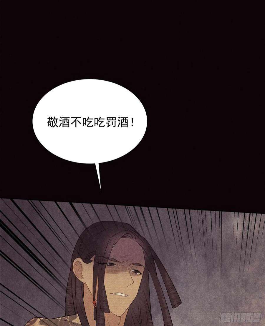 成为王的男人96话 宫斗，恐怖如斯
