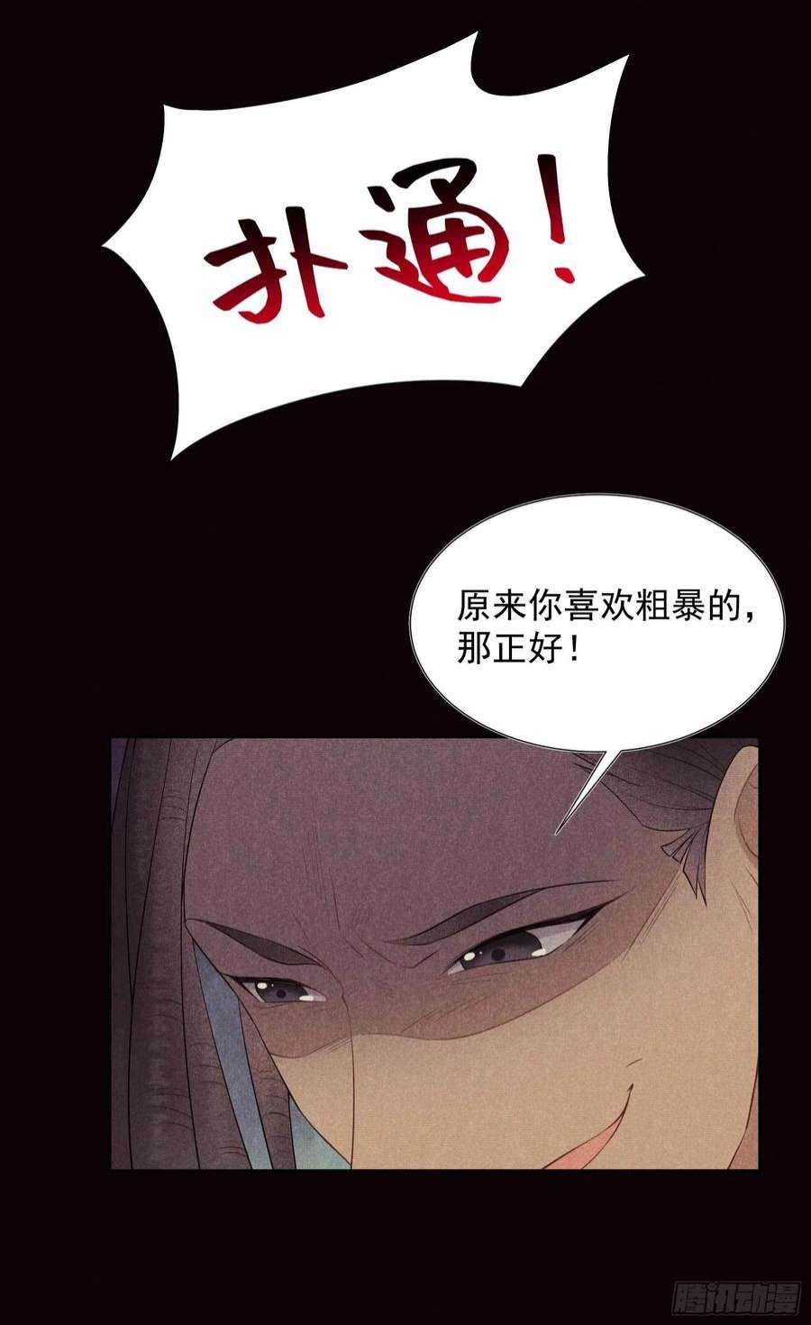 成为王的男人96话 宫斗，恐怖如斯