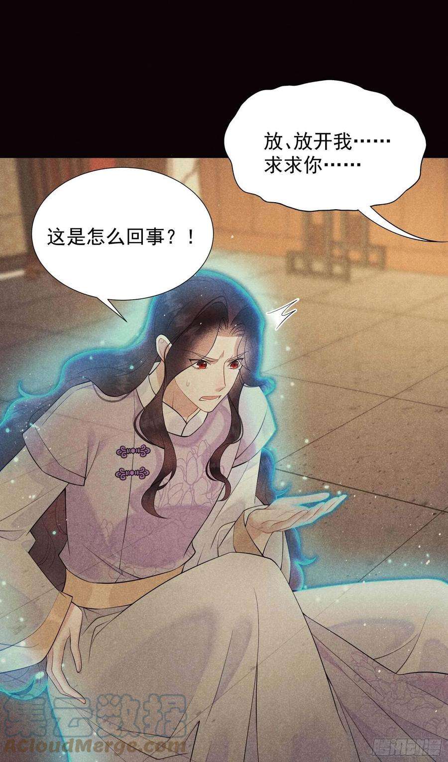 成为王的男人96话 宫斗，恐怖如斯