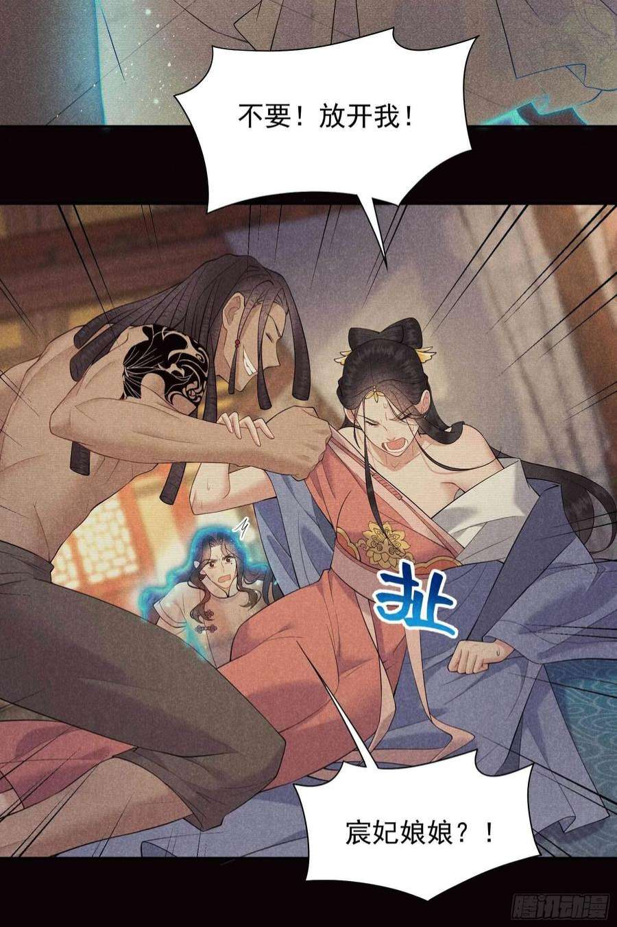 成为王的男人96话 宫斗，恐怖如斯