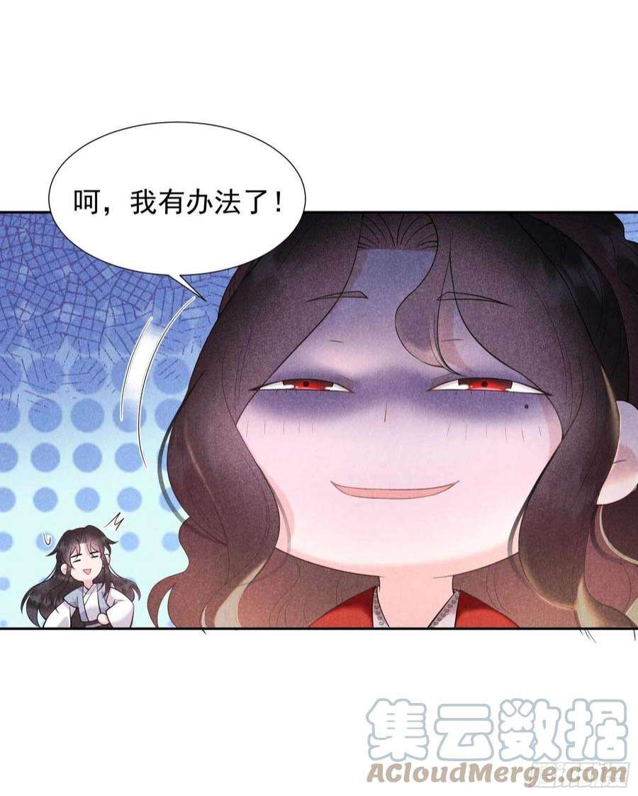 成为王的男人96话 宫斗，恐怖如斯