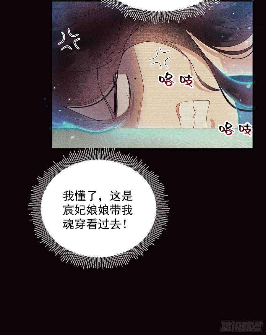 成为王的男人96话 宫斗，恐怖如斯