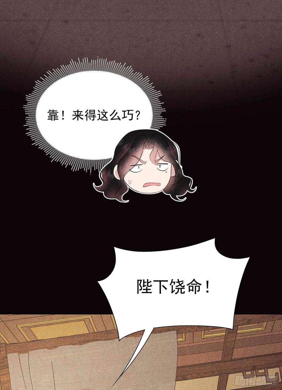 成为王的男人96话 宫斗，恐怖如斯
