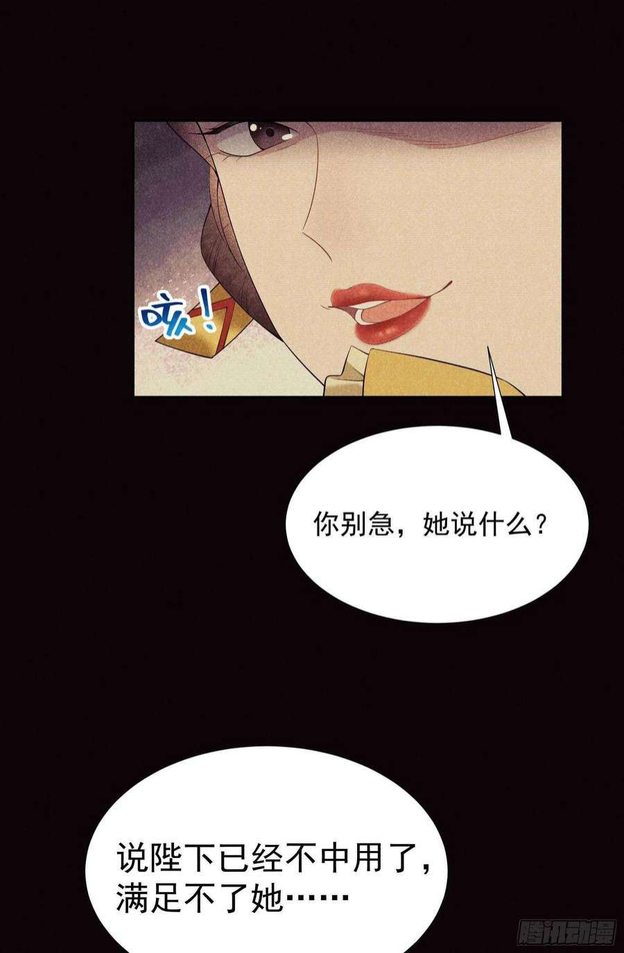 成为王的男人96话 宫斗，恐怖如斯
