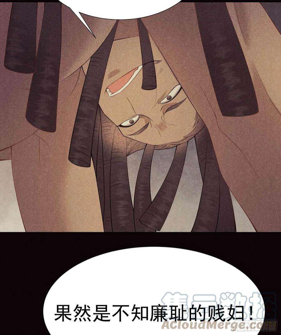 成为王的男人96话 宫斗，恐怖如斯