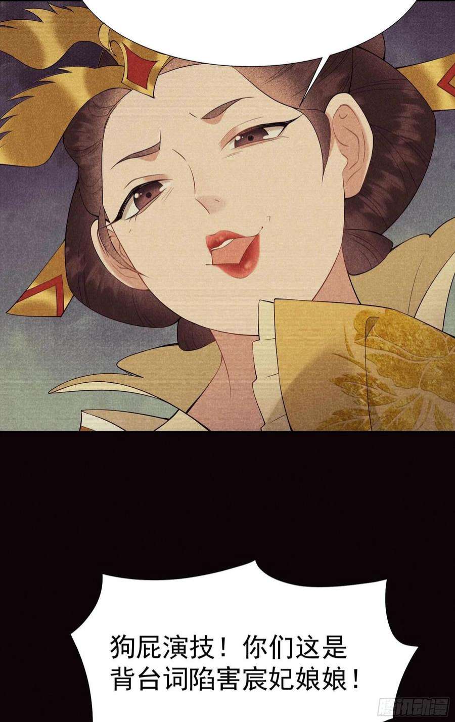 成为王的男人96话 宫斗，恐怖如斯