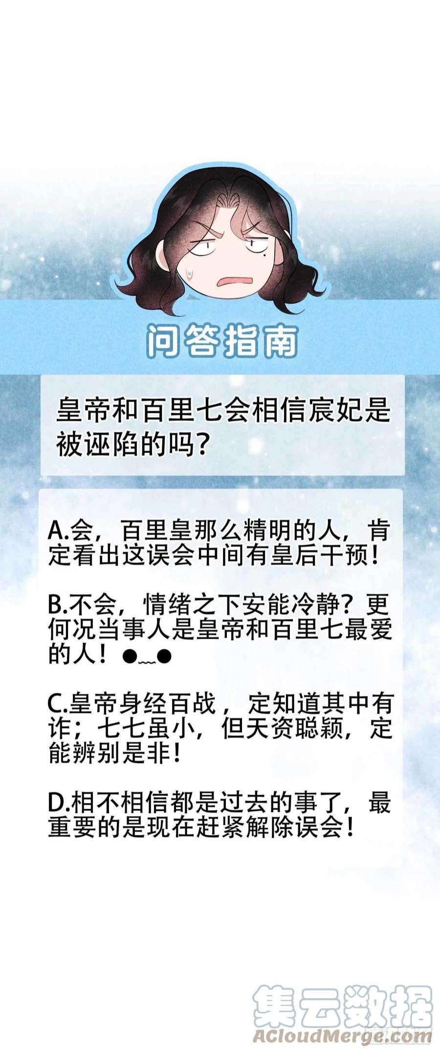 成为王的男人96话 宫斗，恐怖如斯