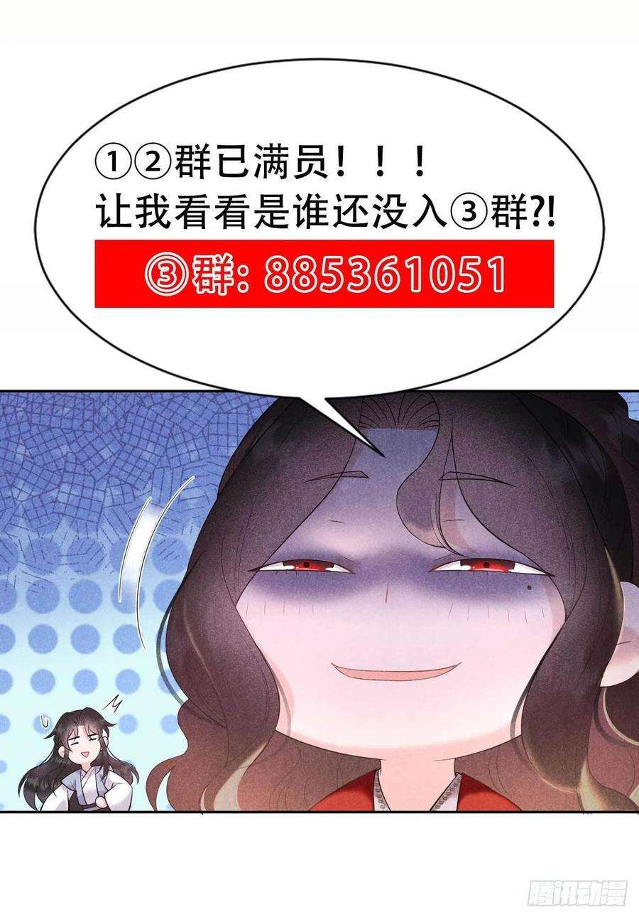 成为王的男人96话 宫斗，恐怖如斯