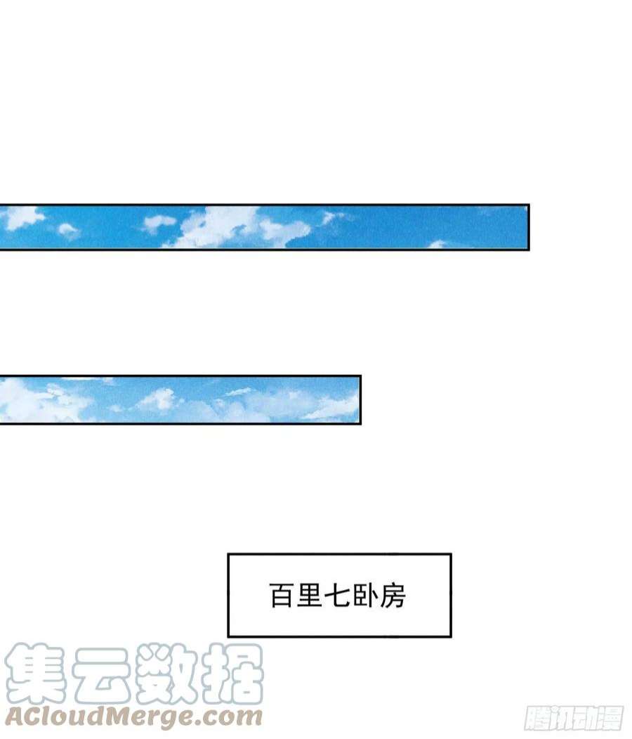 成为王的男人96话 宫斗，恐怖如斯