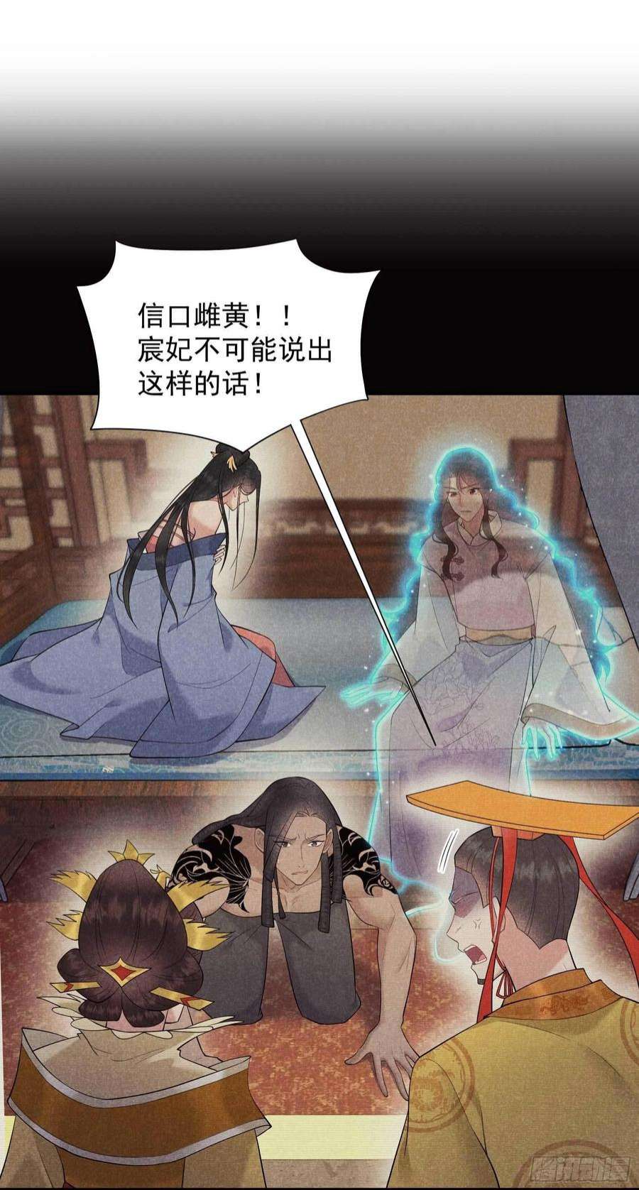 成为王的男人97话 阿娘，喝药
