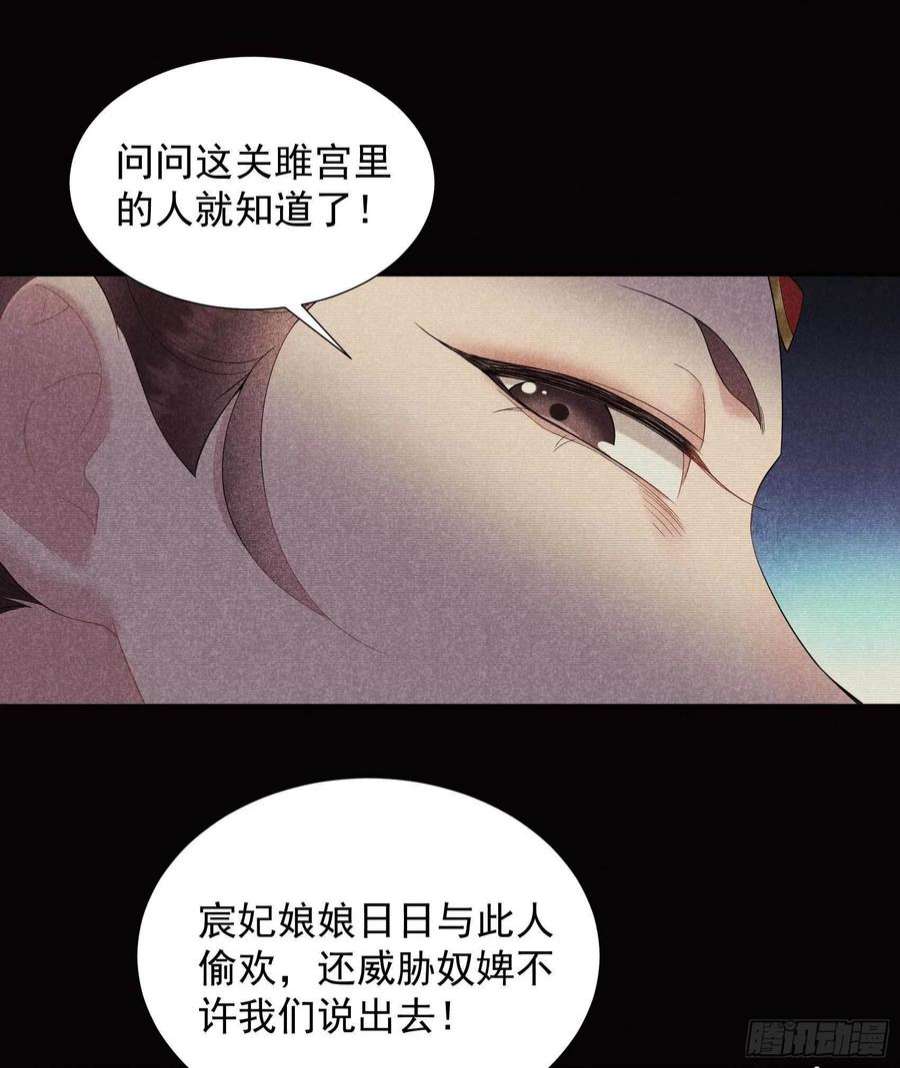 成为王的男人97话 阿娘，喝药