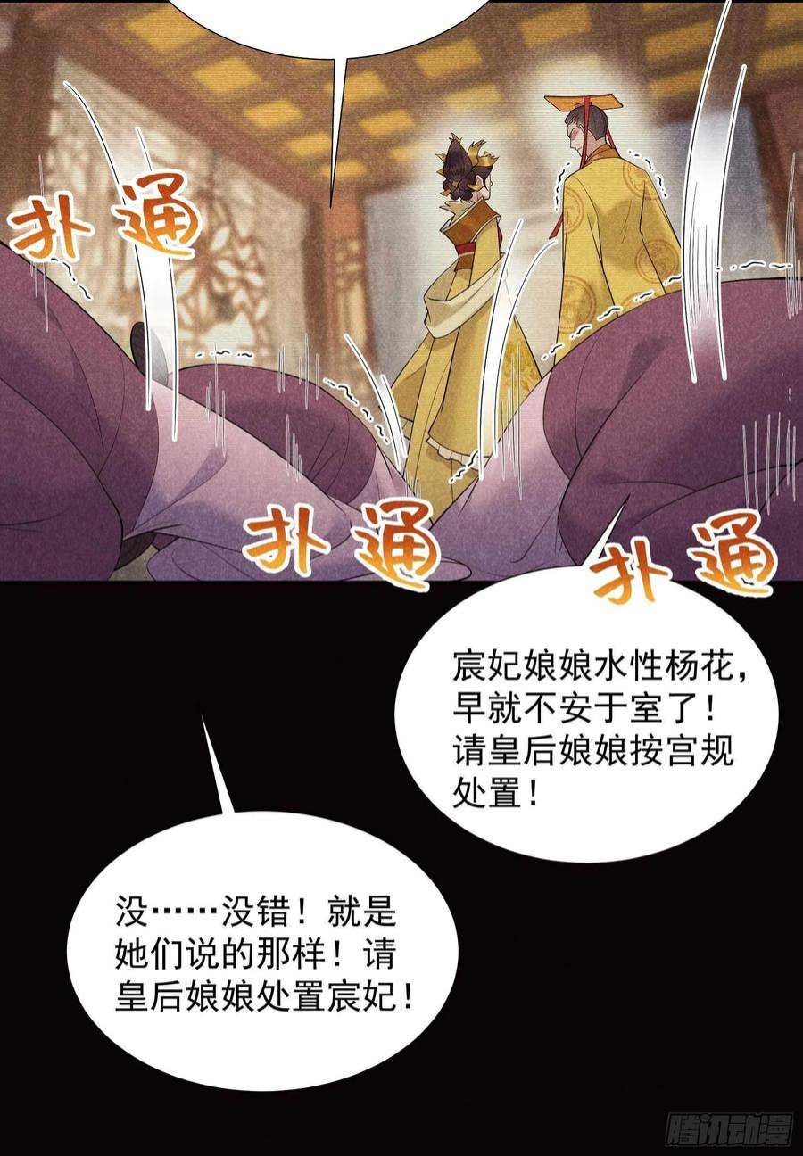 成为王的男人97话 阿娘，喝药