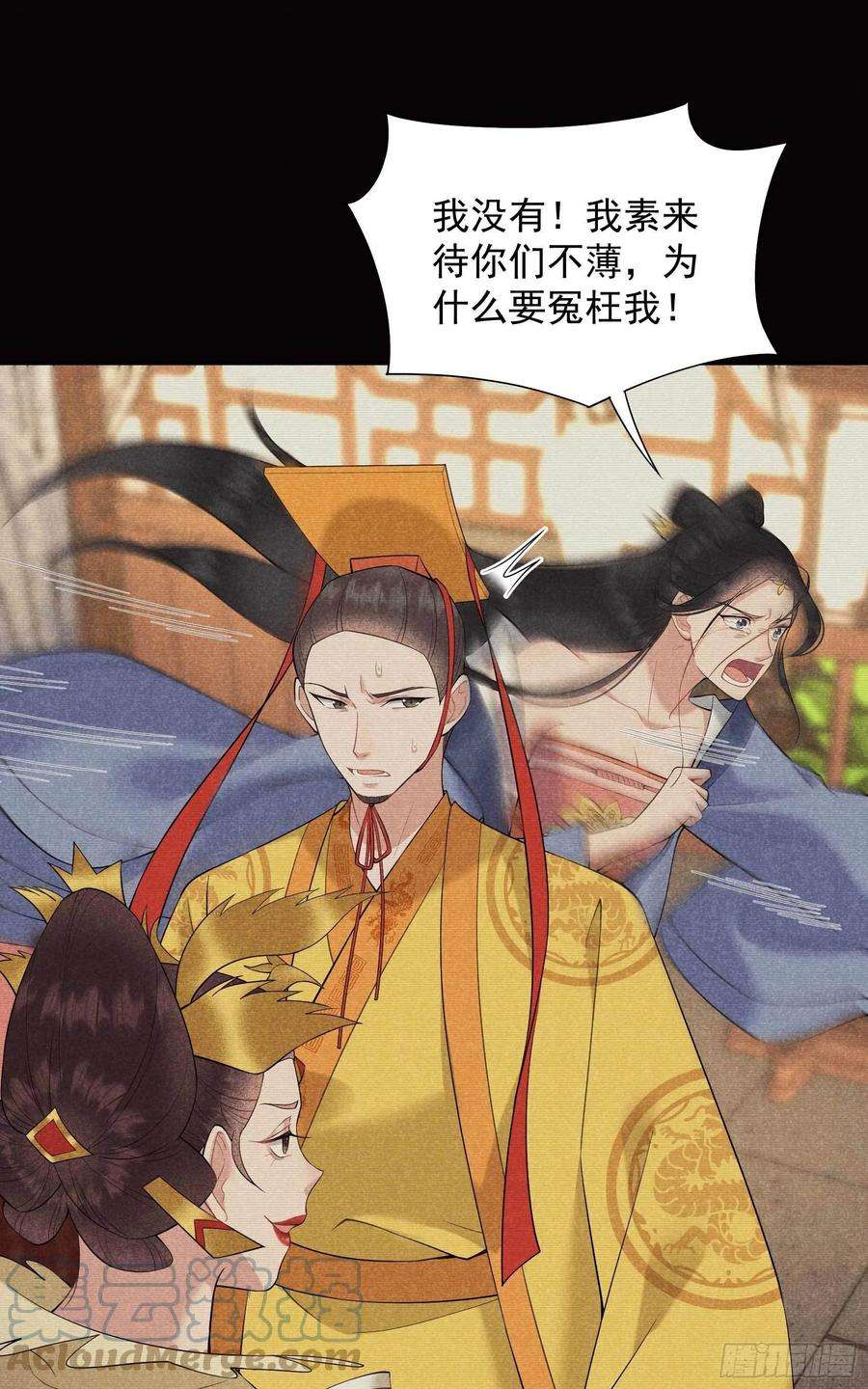 成为王的男人97话 阿娘，喝药
